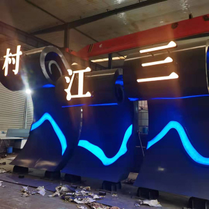 峰峰矿耐候钢廊架